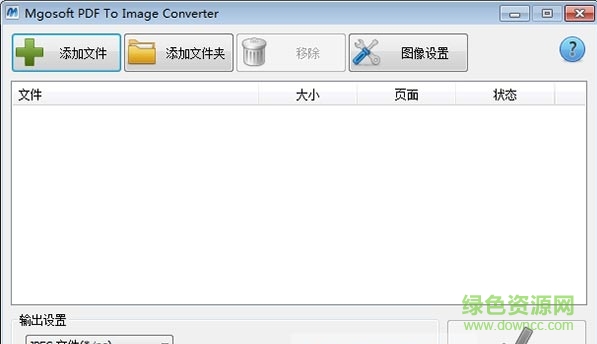 Mgosoft PDF To Image Converter����